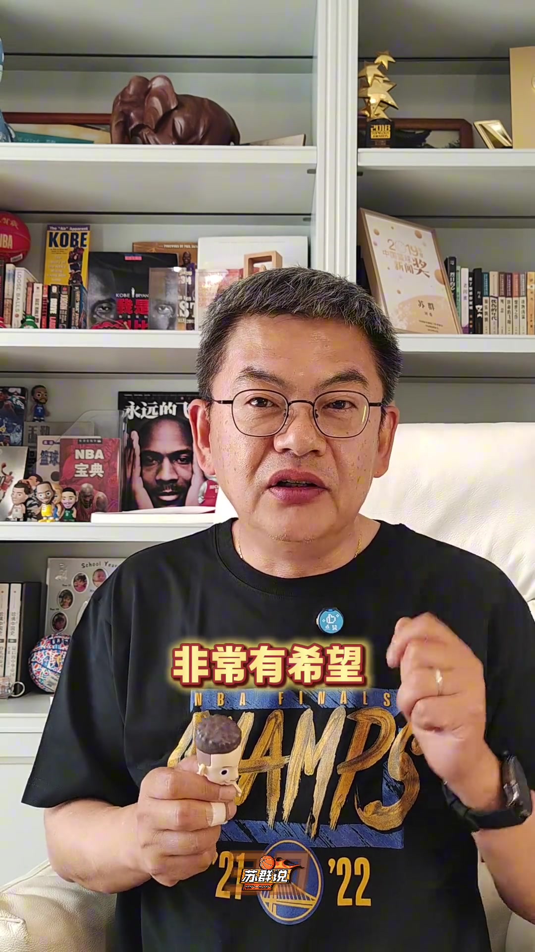 苏群勇士要想淘汰火箭 第一个客场必须拿下我看好火箭晋级