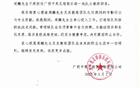 官方：周麟卸任广西平果主帅，中甲垫底连负五场平两场。