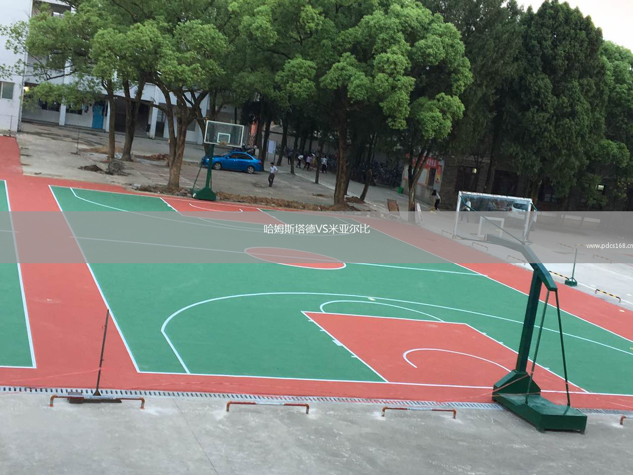 哈姆斯塔德VS米亚尔比