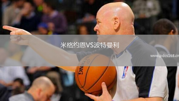 米格约恩VS波特曼利