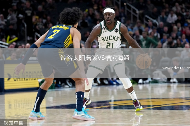 涩谷太阳摇滚VS横滨海盗