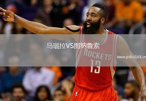 马瑙拉VS图纳鲁索